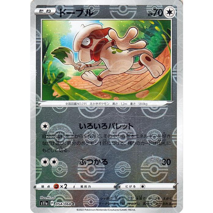 Pokemon（ポケモン） ポケモンカード s11a 強化拡張パック 白熱の