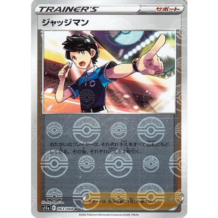Pokemon（ポケモン） ポケモンカード s11a 強化拡張パック 白熱の