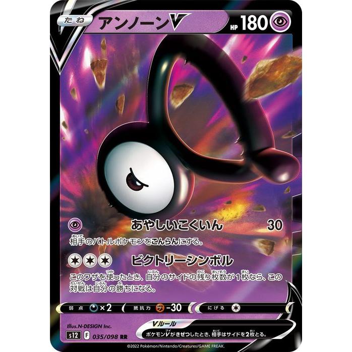 Pokemon ポケモンカード ソード&シールド s12 拡張パック パラダイム 