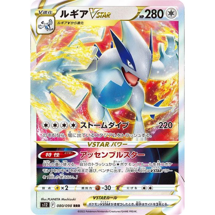 Pokemon ポケモンカード ソード&シールド s12 拡張パック Pokemon ポケモンカード ソード&シールド s12 拡張パック