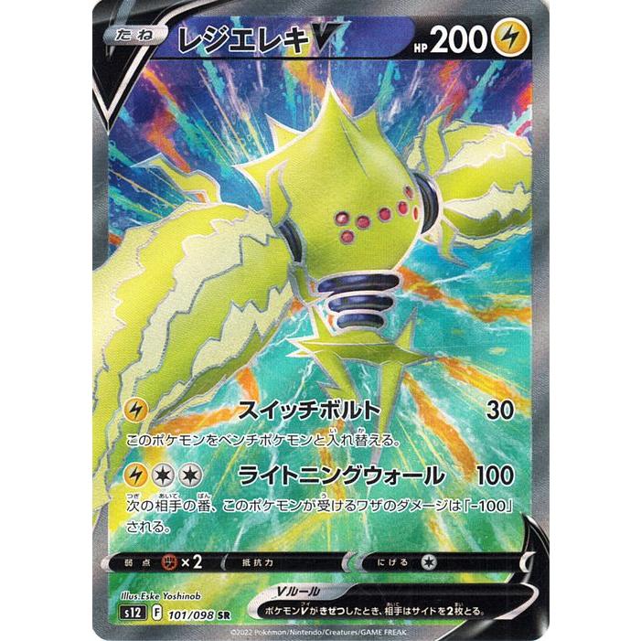 Pokemon（ポケモン） ポケモンカード ソード&シールド s12 拡張パック