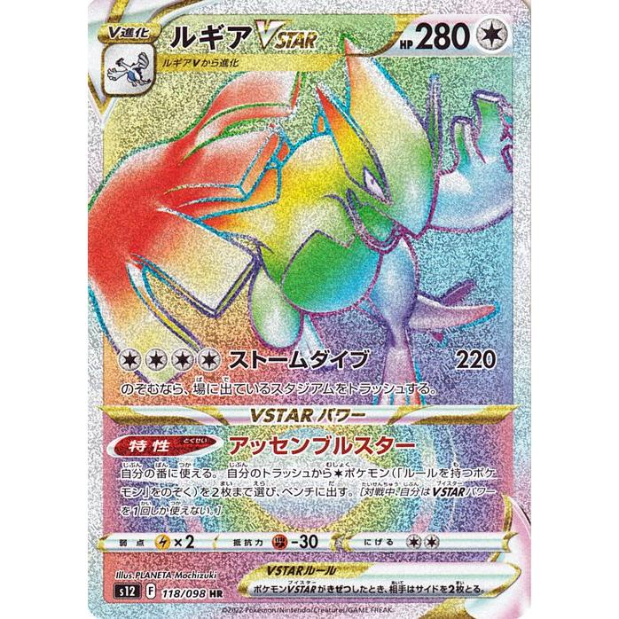 ポケモンカード ソード&シールド s12 拡張パック パラダイムトリガー 