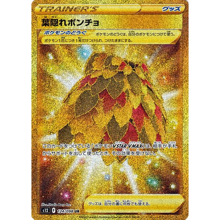 Pokemon ポケモンカード ソード&シールド s12 拡張パック Pokemon ポケモンカード ソード&シールド s12 拡張パック
