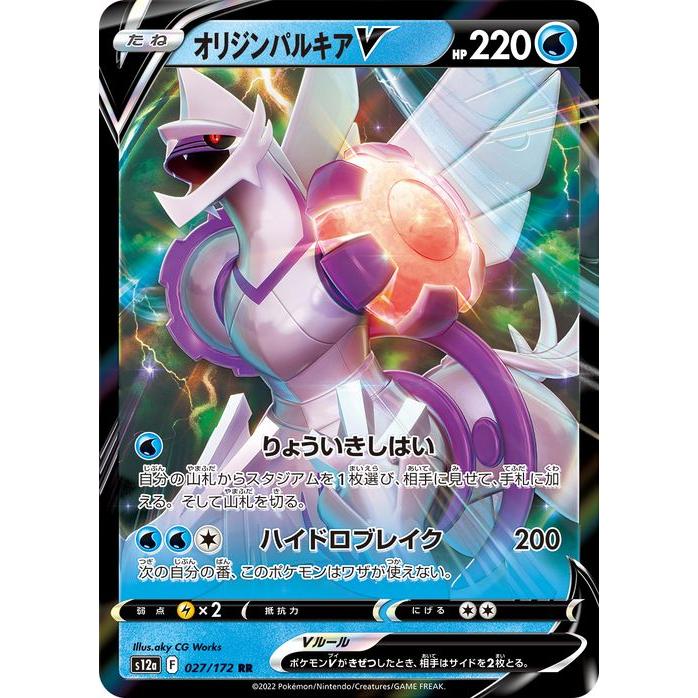 【ポケモンカードゲーム】パルキアEX2枚 ポケモンカードゲーム】パルキアEX2枚