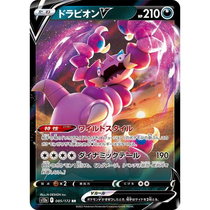 ポケモンカードゲーム ソード＆シールド s12a ハイクラスパック VSTAR