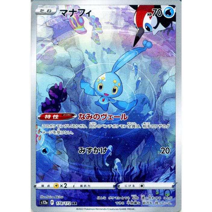 ポケモンカードゲーム ソード&シールド s12a ハイクラスパック ポケモンカードゲーム ソード&シールド s12a ハイクラスパック