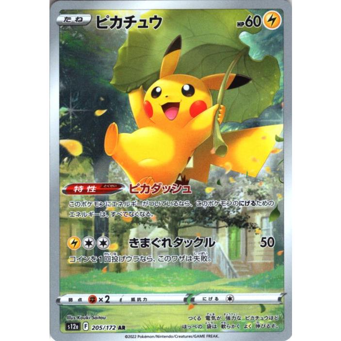 ポケモンカードゲーム ソード&シールド s12a ハイクラスパック ポケモンカードゲーム ソード&シールド s12a ハイクラスパック