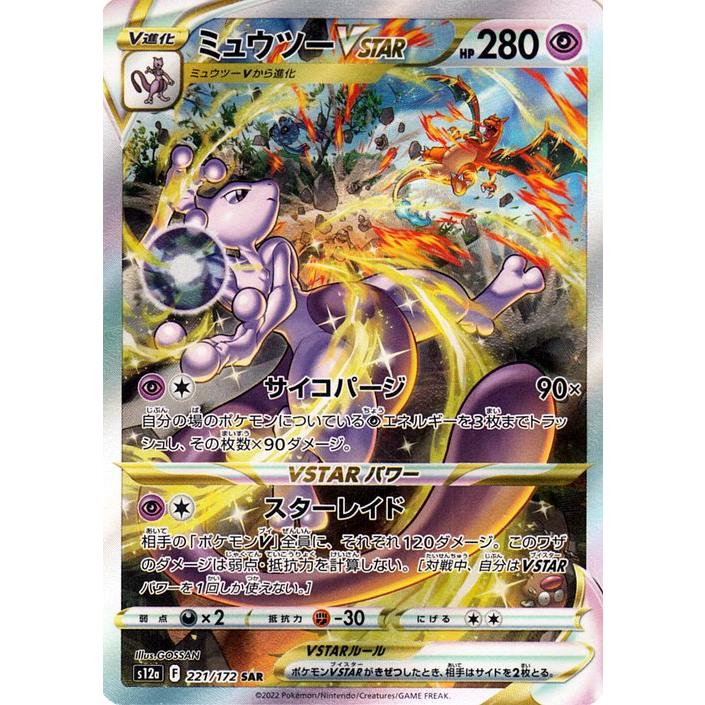 ポケモンカードゲーム ソード&シールド s12a ハイクラスパック ポケモンカードゲーム ソード&シールド s12a ハイクラスパック