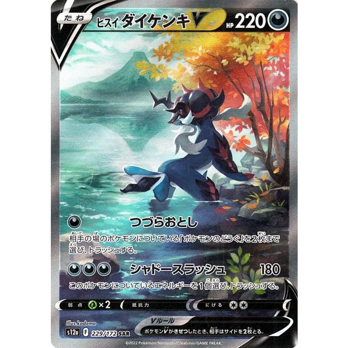 ポケモンカードゲーム ソード&シールド s12a ハイクラスパック ポケモンカードゲーム ソード&シールド s12a ハイクラスパック