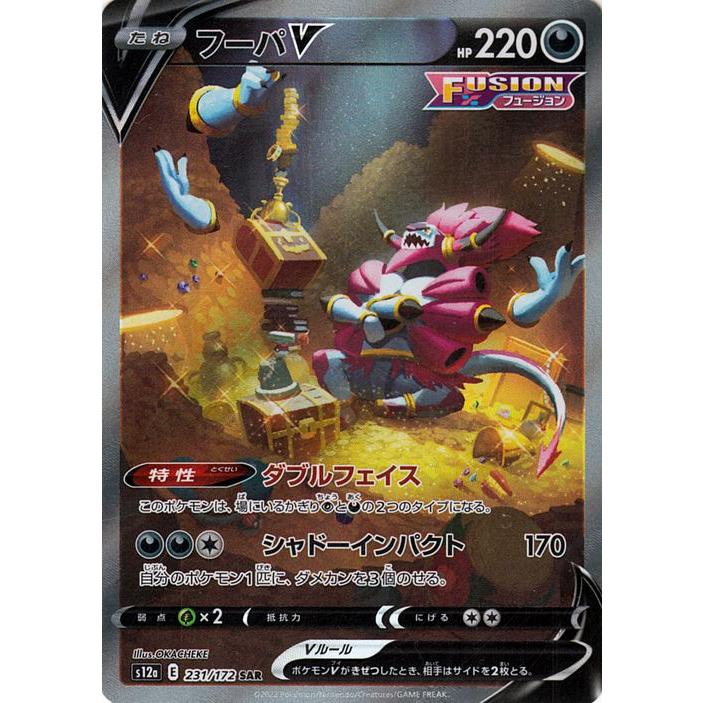 ポケモンカードゲーム ソード&シールド s12a ハイクラスパック ポケモンカードゲーム ソード&シールド s12a ハイクラスパック