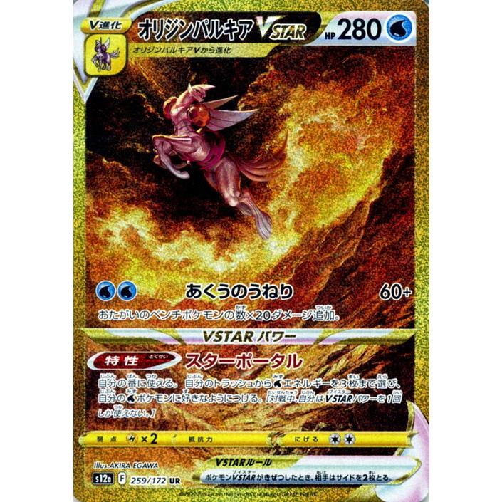 ポケモンカードゲーム ソード&シールド s12a ハイクラスパック ポケモンカードゲーム ソード&シールド s12a ハイクラスパック