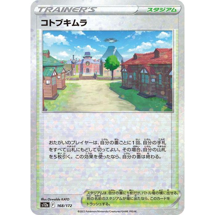 ポケモンカードゲーム s12a ハイクラスパック VSTARユニバース