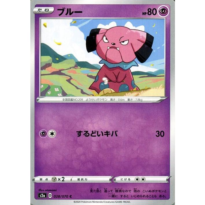 Pokemon ポケモンカードゲーム剣盾 s2a 強化拡張パック 爆炎 Pokemon ポケモンカードゲーム剣盾 s2a 強化拡張パック 爆炎