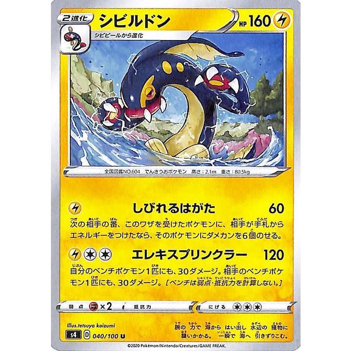 Pokemon ポケモンカードゲーム剣盾 s4 拡張パック 仰天の Pokemon ポケモンカードゲーム剣盾 s4 拡張パック 仰天の