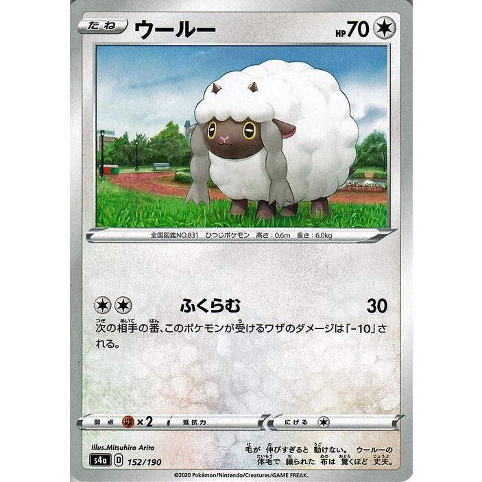 Pokemon（ポケモン） ポケモンカードゲーム剣盾 s4a ハイクラスパック