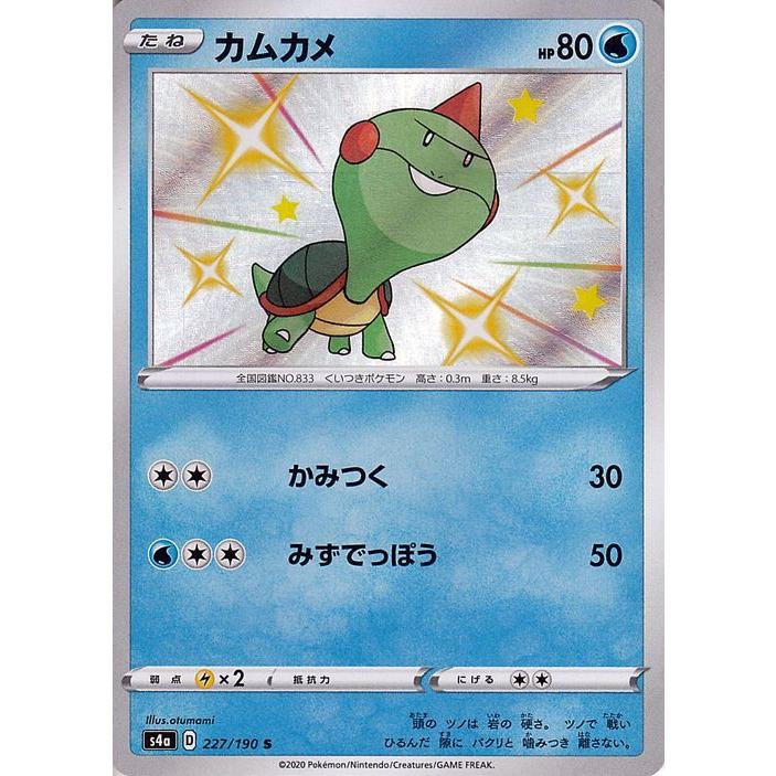 Pokemon ポケモンカードゲーム剣盾 s4a ハイクラスパック Pokemon ポケモンカードゲーム剣盾 s4a ハイクラスパック