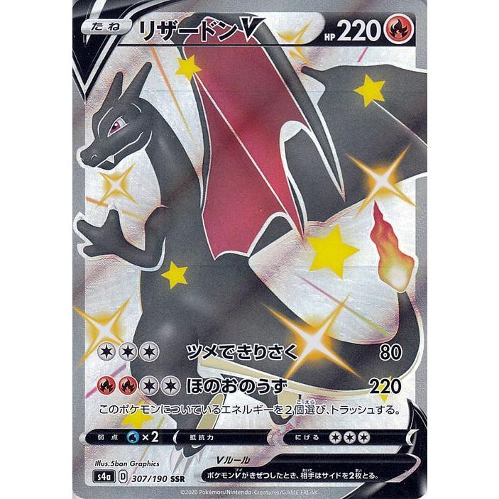 Pokemon ポケモンカードゲーム剣盾 s4a ハイクラスパック Pokemon ポケモンカードゲーム剣盾 s4a ハイクラスパック