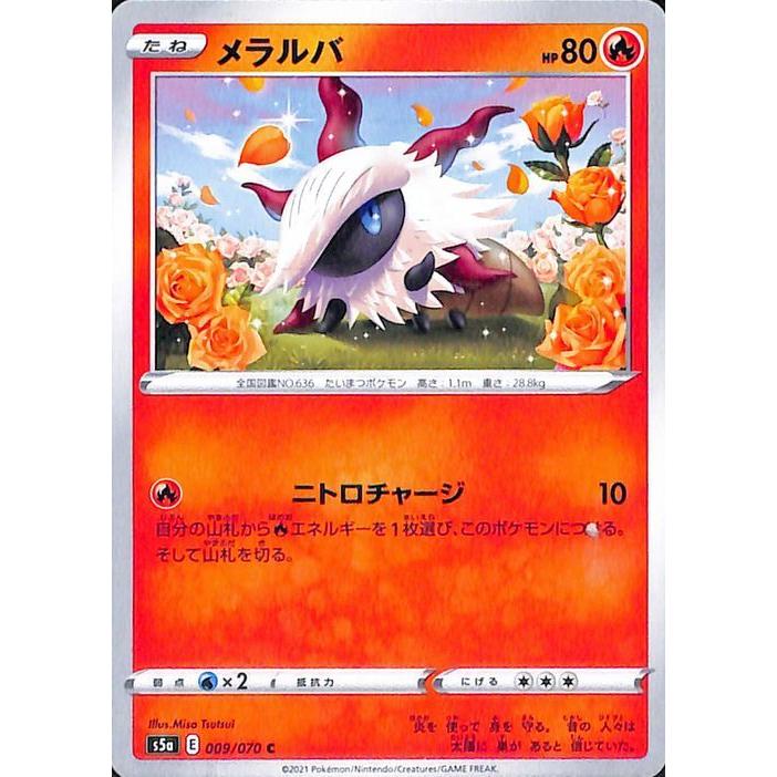 ポケモンカードゲーム剣盾 S5a 強化拡張パック 双璧のファイター メラルバ C ポケカ 炎 たねポケモン Pms5a 009 C カードミュージアム Yahoo 店 通販 Yahoo ショッピング