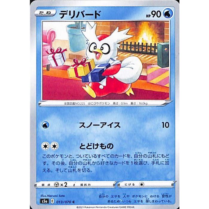 ポケモンカードゲーム剣盾 S5a 強化拡張パック 双璧のファイター デリバード C ポケカ 水 たねポケモン Pms5a 013 C カードミュージアム Yahoo 店 通販 Yahoo ショッピング