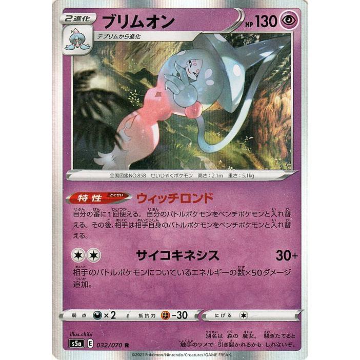 Pokemon ポケモンカードゲーム剣盾 s5a 強化拡張パック 双璧の 