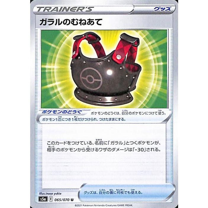 Pokemon（ポケモン） ポケモンカードゲーム剣盾 s5a 強化拡張パック