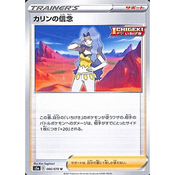 ポケモンカードゲーム剣盾 S5a 強化拡張パック 双璧のファイター カリンの信念 U ポケカ サポート Pms5a 066 U カードミュージアム Yahoo 店 通販 Yahoo ショッピング