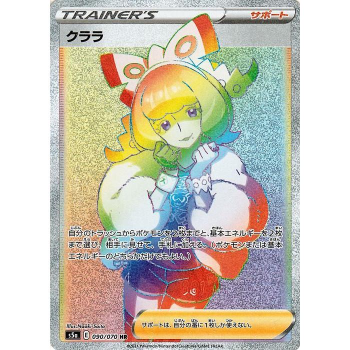 ポケモンカードゲーム剣盾 s5a 強化拡張パック 双璧のファイター 