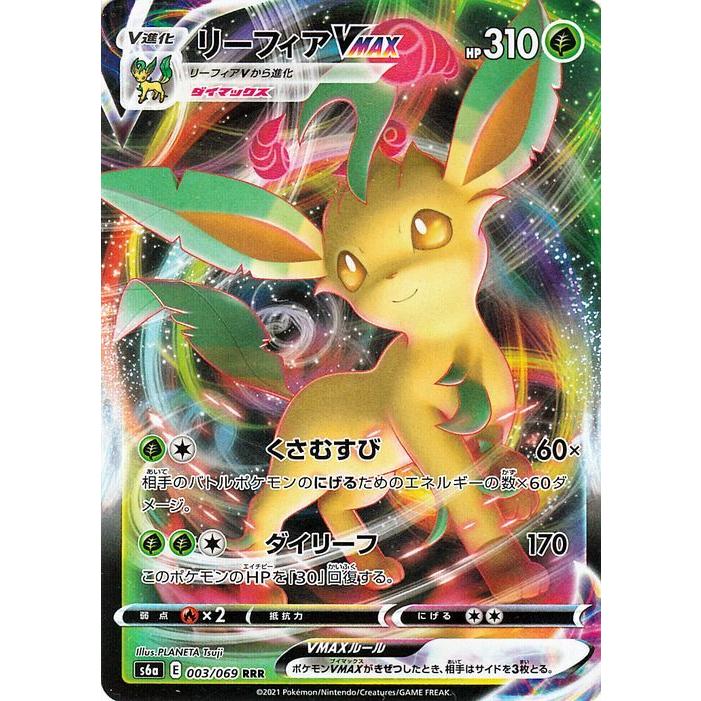 Pokemon ポケモンカードゲーム剣盾 s6a 強化拡張パック イーブイ Pokemon ポケモンカードゲーム剣盾 s6a 強化拡張パック イーブイ