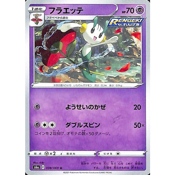 Pokemon（ポケモン） ポケモンカードゲーム剣盾 s6a 強化拡張パック