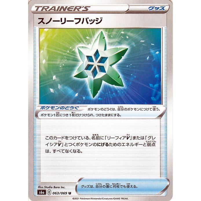 ポケモンカードゲーム剣盾 S6a 強化拡張パック イーブイヒーローズ スノーリーフバッジ U ポケカ グッズ Pms6a 063 U カードミュージアム Yahoo 店 通販 Yahoo ショッピング