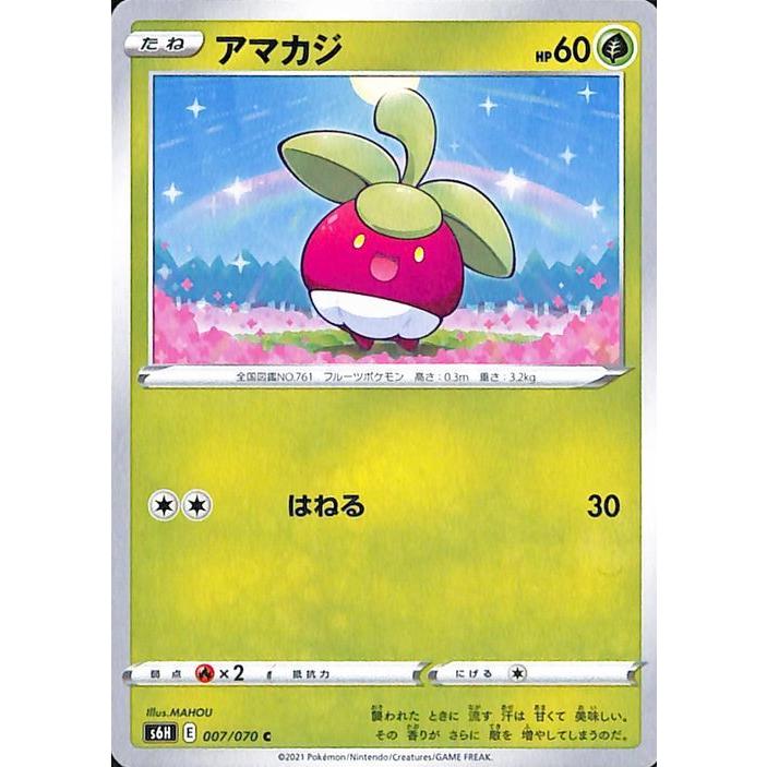 Pokemon（ポケモン） ポケモンカードゲーム剣盾 s6H 拡張パック 白銀の