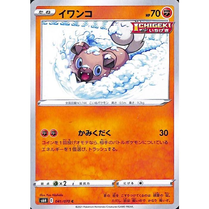 ポケモンカードゲーム剣盾 S6h 拡張パック 白銀のランス イワンコ C ポケカ 闘 たねポケモン Pms6h 041 C カードミュージアム Yahoo 店 通販 Yahoo ショッピング