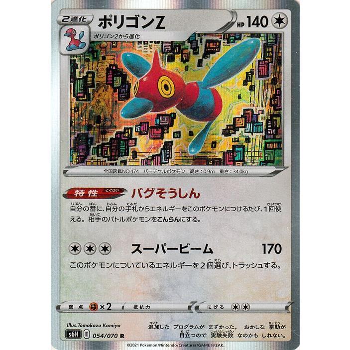 Pokemon ポケモンカードゲーム剣盾 s6H 拡張パック 白銀のランス Pokemon ポケモンカードゲーム剣盾 s6H 拡張パック 白銀のランス