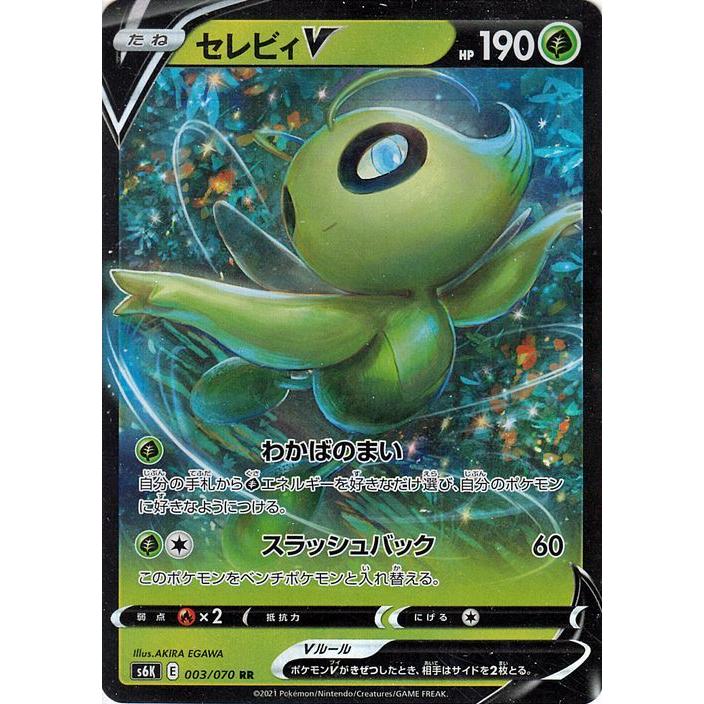ポケモンカードゲーム剣盾 S6k 拡張パック 漆黒のガイスト セレビィv Rr ポケカ 草 たねポケモン Pms6k 003 Rr カードミュージアム Yahoo 店 通販 Yahoo ショッピング