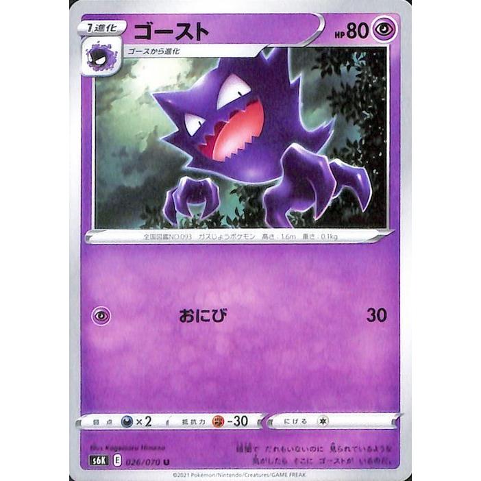 Pokemon ポケモンカードゲーム剣盾 s6K 拡張パック 漆黒の Pokemon ポケモンカードゲーム剣盾 s6K 拡張パック 漆黒の