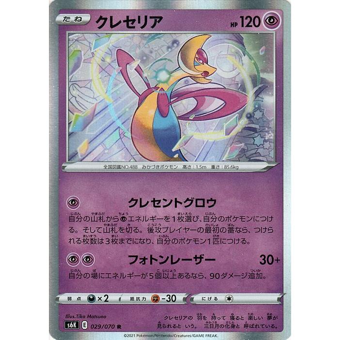 最も ポケモンカード R ミラーのみ 約枚 ポケモンカードゲーム Kerjakahwin Co