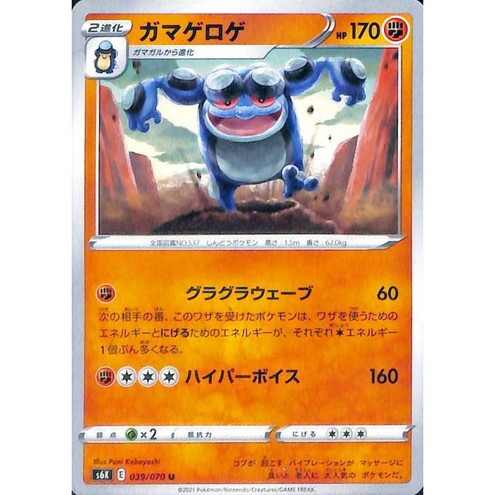 Pokemon（ポケモン） ポケモンカードゲーム剣盾 s6K 拡張パック 漆黒の