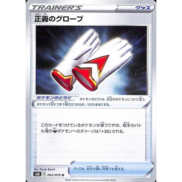 Pokemon（ポケモン） ポケモンカードゲーム剣盾 s6K 拡張パック 漆黒の