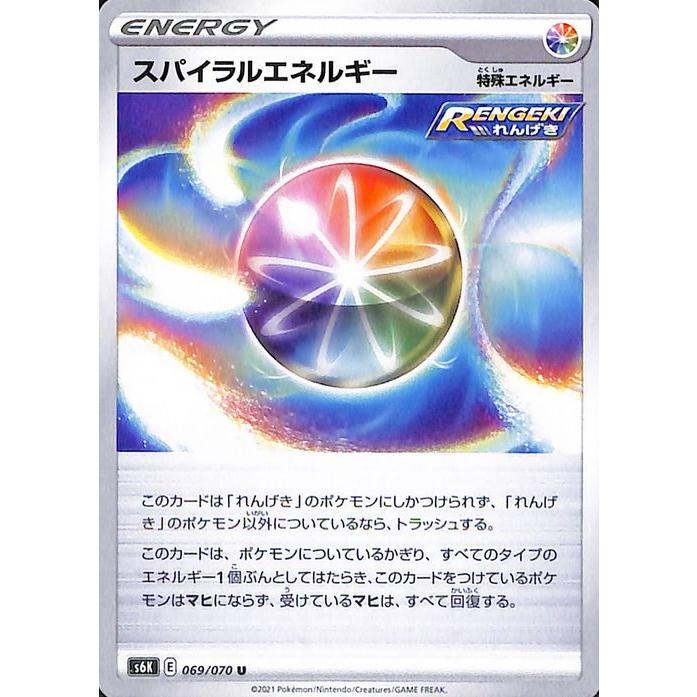 Pokemon（ポケモン） ポケモンカードゲーム剣盾 s6K 拡張パック 漆黒の