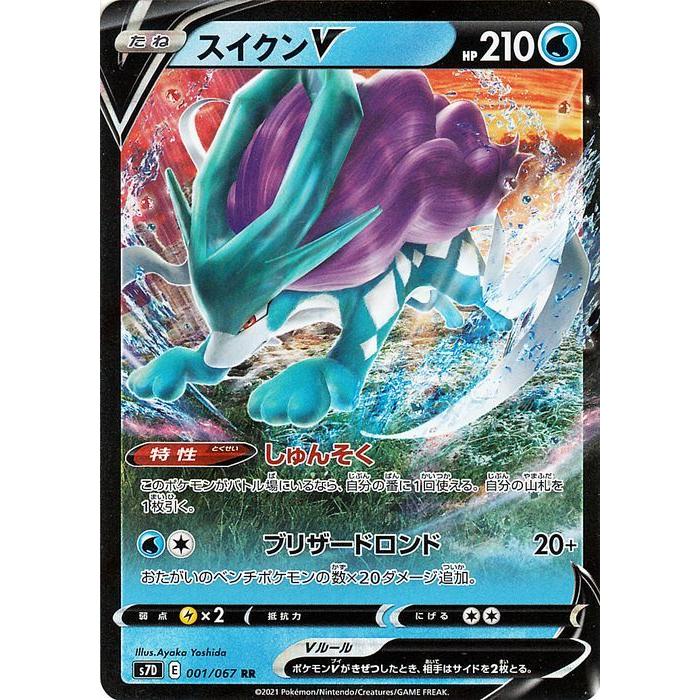 ポケモンカードゲーム ソード シールド S7d 拡張パック 摩天パーフェクト スイクンv Rr 剣盾 ポケカ 水 たねポケモン Pms7d 001 Rr カードミュージアム Yahoo 店 通販 Yahoo ショッピング