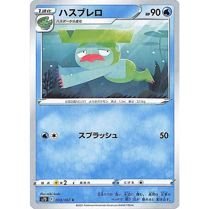 ポケモンカードゲーム ソード シールド S7d 拡張パック 摩天パーフェクト ハスブレロ C 剣盾 ポケカ 水 1進化 Pms7d 003 C カードミュージアム Yahoo 店 通販 Yahoo ショッピング