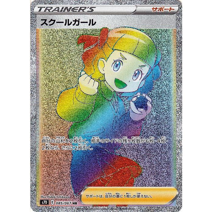 Pokemon（ポケモン） ポケモンカードゲーム ソード&シールド s7D 拡張