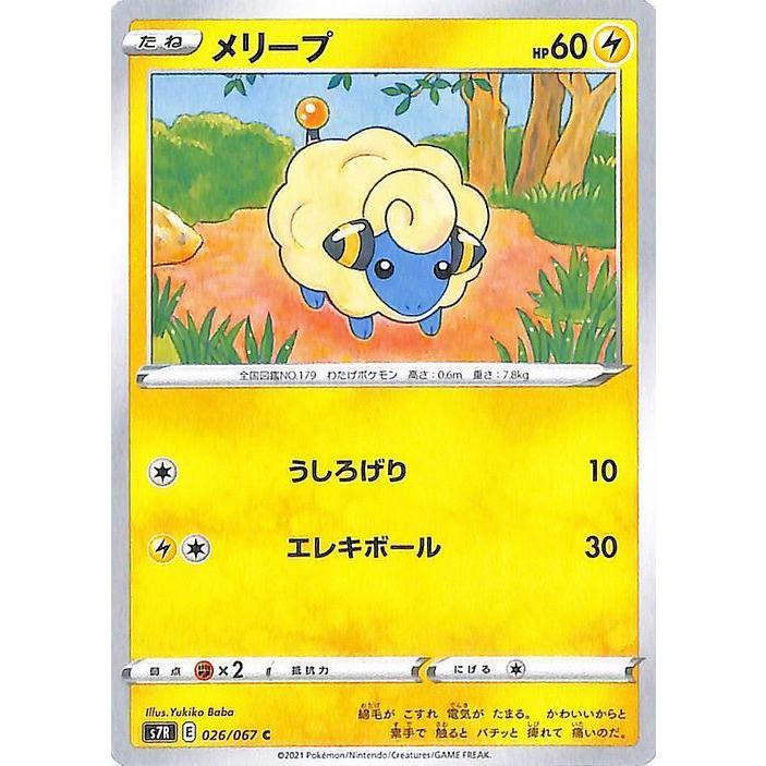 ポケモンカードゲーム ソード シールド S7r 拡張パック 蒼空ストリーム メリープ C 剣盾 ポケカ 雷 たねポケモン Pms7r 026 C カードミュージアム Yahoo 店 通販 Yahoo ショッピング