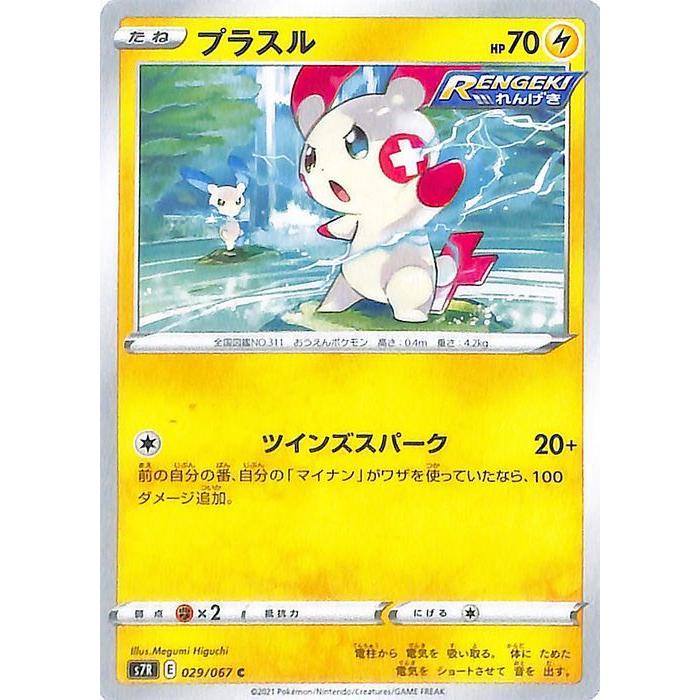 ポケモンカードゲーム ソード&シールド s7R 拡張パック 蒼空ストリーム