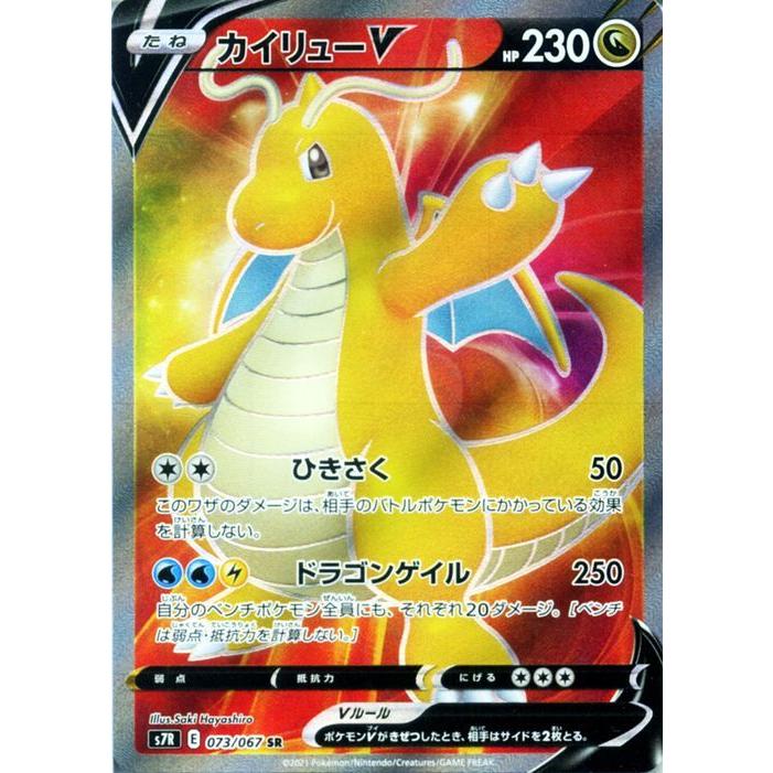 Pokemon ポケモンカードゲーム ソード&シールド s7R 拡張パック Pokemon ポケモンカードゲーム ソード&シールド s7R 拡張パック