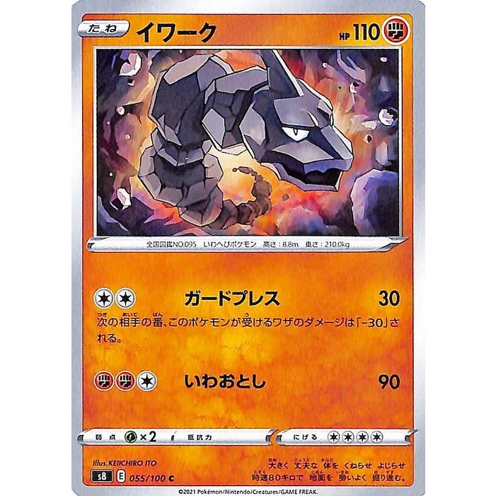 Pokemon ポケモンカードゲーム剣盾 s8 拡張パック フュージョン Pokemon ポケモンカードゲーム剣盾 s8 拡張パック フュージョン