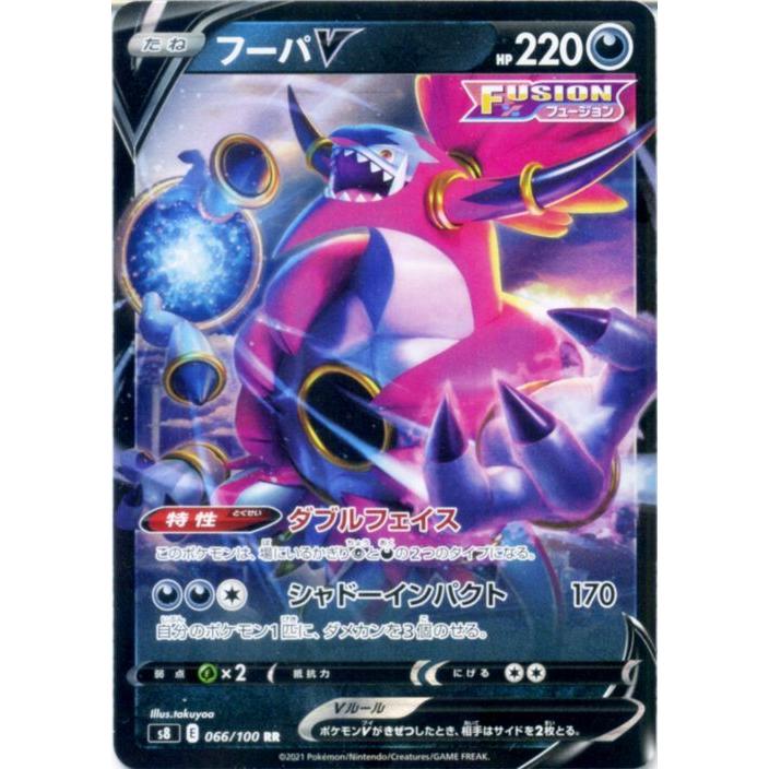 ポケモンカードゲーム剣盾 s8 拡張パック フュージョンアーツ フーパV RR | ポケカ 悪 たねポケモン｜card-museum