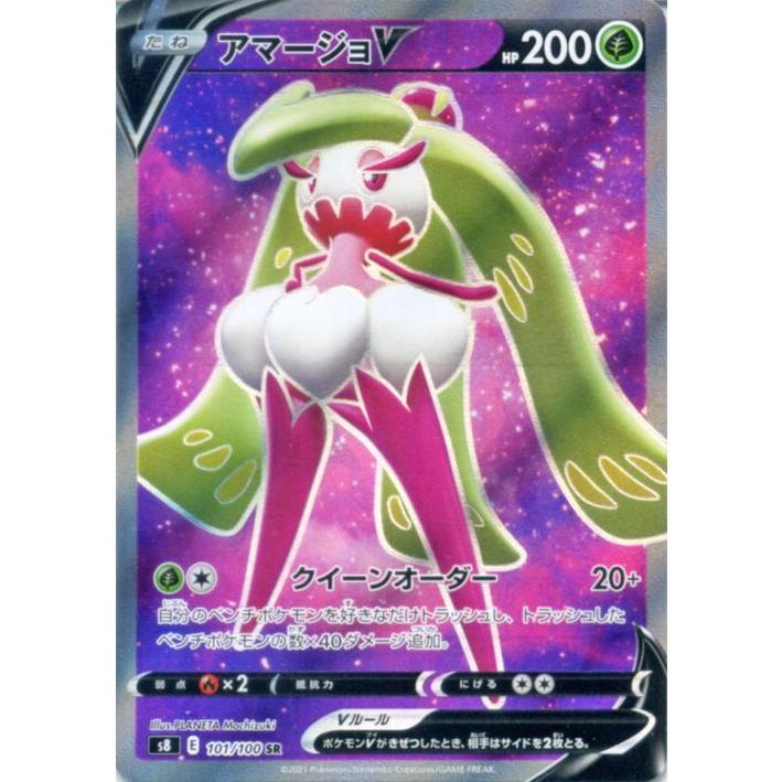 ポケモンカードゲーム剣盾 S8 拡張パック フュージョンアーツ アマージョv Sr ポケカ 草 たねポケモン Pms8 101 Sr カードミュージアム Yahoo 店 通販 Yahoo ショッピング