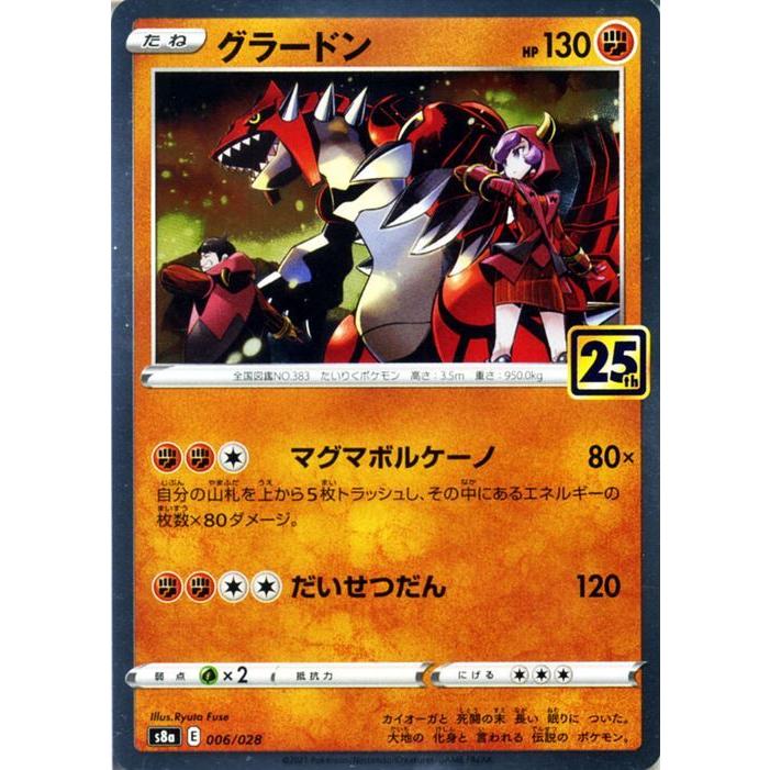 Pokemon ポケモンカードゲーム s8a 25th ANNIVERSARY COLLECTION Pokemon ポケモンカードゲーム s8a 25th ANNIVERSARY COLLECTION