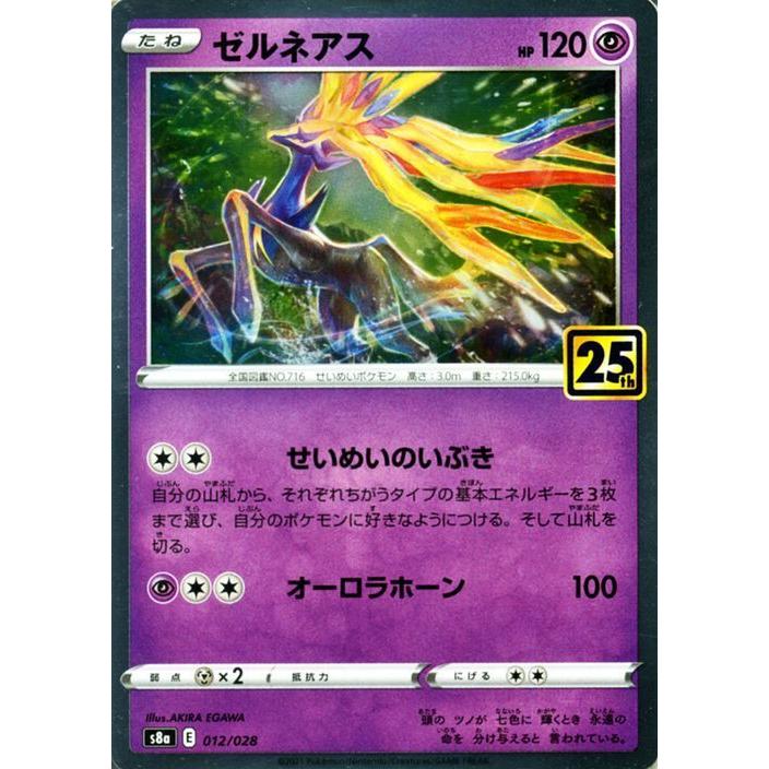 Pokemon ポケモンカードゲーム s8a 25th ANNIVERSARY COLLECTION Pokemon ポケモンカードゲーム s8a 25th ANNIVERSARY COLLECTION